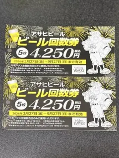 2026年最新】あさひ 株主優待の人気アイテム - メルカリ