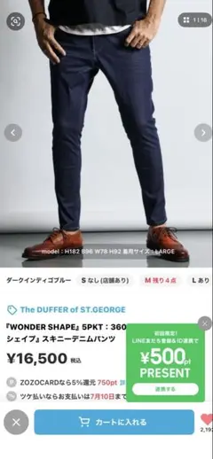 WONDER SHAPE スキニーデニムパンツ ネイビー　自宅で試着のみのサムネイル
