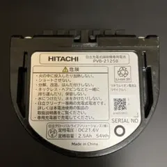 日立 純正品 充電式掃除機専用電池 バッテリー 新品未使用 PVB-2125B 日立純正 掃除機バッテリー PVB-2125B