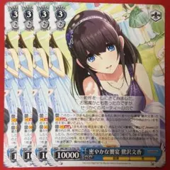 ヴァイス Je vous suis attache 由美子 RR グリザイア - メルカリ