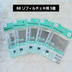 ダイソー チェキ用リフィル B8サイズ 10枚入り5個