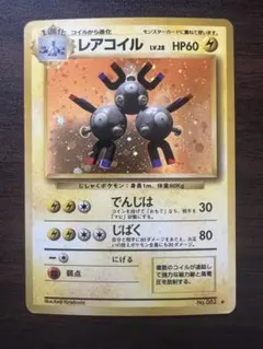 ポケモンカード レアコイル No.082 LV.28 十字ホロ 旧裏