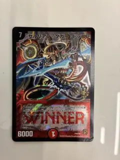 セルリアン・ダガー・ドラゴン WINNERプロモ - メルカリ
