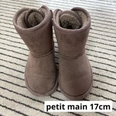 petit main 17cm くすみピンク ムートンブーツ