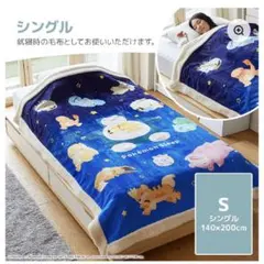 2025年最新】ポケモンスリープブランケットの人気アイテム - メルカリ