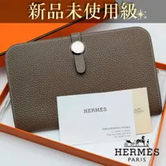 新品未使用級【箱．カード付き】エルメス ドゴン エトゥープ　シルバー金具 長財布のサムネイル