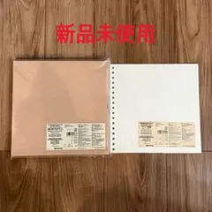 無印良品　台紙に書きこめるアルバム フリー台紙セットのサムネイル