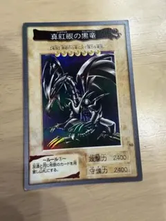 2026年最新】レッドアイズブラックドラゴン 初期の人気アイテム - メルカリ