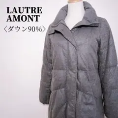 LAUTREAMONT ロートレアモン　ダウンコート　ダウン90％　グレー　38