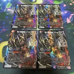 鬼ヶ覇覇覇ジャオウガ 4枚セット - メルカリ