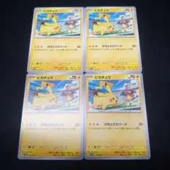 2025年最新】ピカチュウ プロモの人気アイテム - メルカリ