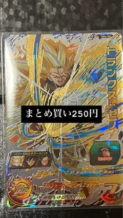スーパードラゴンボールヒーローズカード