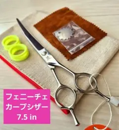 【売約済】新品★大きめ7.5インチ★フェニーチェ ストレートシザー 剣刃 ストレートシザー エントリーモデル【7.0インチ】 T21