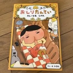 やすさん様 リクエスト 2点 まとめ商品