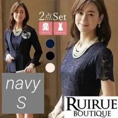 レーシーワンピースセットアップスーツ「SU651」