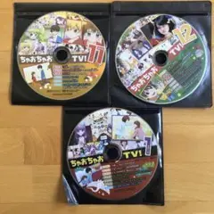 ちゃおちゃお TV! 2015 DVD付録