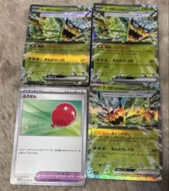 オーガポンみどりのめんex RR