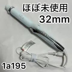 ReFa カールアイロン プロ RE-AW-02A ホワイト 32mm 本体のみ