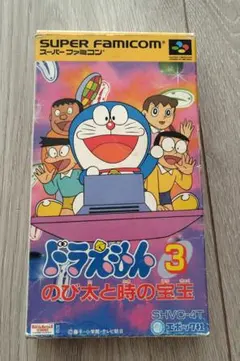 ドラえもん 3 のび太と時の宝玉