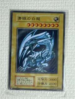2026年最新】ブルーアイズホワイトドラゴン 初期の人気アイテム - メルカリ