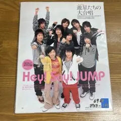 Hey! Say! JUMP ポスター 非売品 Hey! Say! JUMP - Hey! Say! JUMP UMP 告知ポスター 非売品 販促