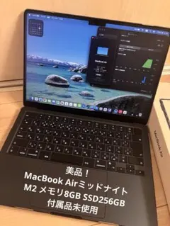 2026年最新】mac book air m2 256の人気アイテム - メルカリ