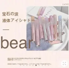 Gege bear 星のようなリキッドグリッターシャドウ 新品