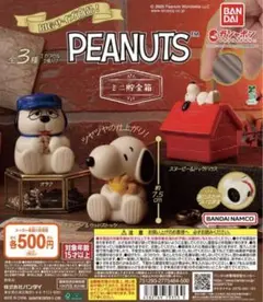 PEANUTS 貯金箱 オラフ