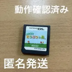 おいでよ どうぶつの森