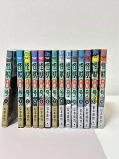 2025年最新】怪獣 14巻の人気アイテム - メルカリ