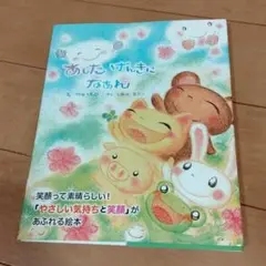 あした　げんきに　なぁれ