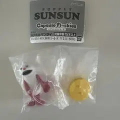 PUPPET SUNSUN カプセルフロッキー ノンノン