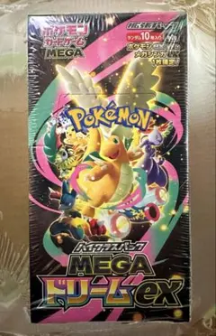 ポケモンカードハイクラスパック MEGAドリームex 1BOX シュリンク付き