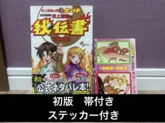 2026年最新】史上最強の弟子ケンイチ 初版の人気アイテム - メルカリ