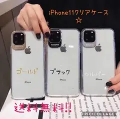 売り切れ必須!!iPhone11♡韓国ファッションスマホケース♬︎お買い得)❥❥