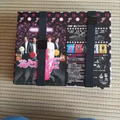 ビニール付き！花より男子ファイナル プレミアムエディション DVD 嵐