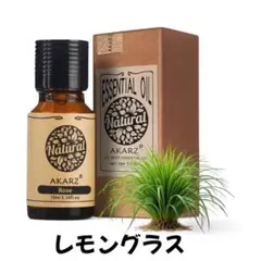 ★セール‼️レモングラス精油　アロマオイル　エッセンシャルオイル10mlのサムネイル