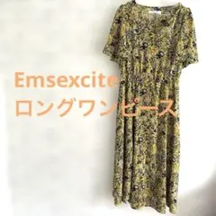 Emsexcite /ロングワンピース/Mサイズ