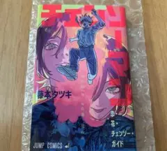 チェンソーマン 映画 劇場版 レゼ篇 入場者特典