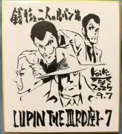 2026年最新】直筆 色紙の人気アイテム - メルカリ