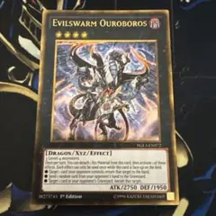 遊戯王 ヴェルズ・ウロボロス 英語 米 シク シークレット - メルカリ
