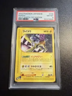 アーボ ポケモンカードe PSA10 世界で68枚 004/128 - メルカリ