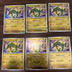 レックウザ M2a 127/193 MEGAドリームex