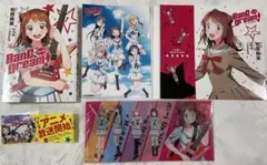 限定特典セット　コミック版　BanG Dream!