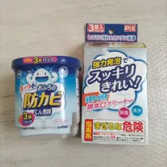 LION 防カビくん煙剤 排水口クリーナー