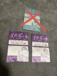 当選品 川崎鷹也　直筆サイン入り ステッカー 当選品 川崎鷹也 直筆サイン入り ステッカー - メルカリ