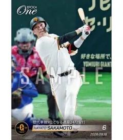 坂本勇人 歴代単独9位となる通算2472安打 読売ジャイアンツ エポックワン