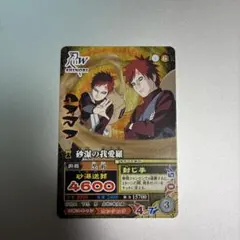 ミラクルバトルカードダス　ナルト 我愛羅 NR-22 3枚セット 大会プロモ ミラクルバトル☆我愛羅 ノーマル プロモ P NR-22 3枚セット ナルト