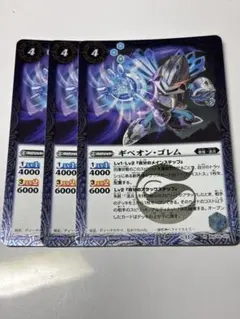 バトルスピリッツ ギベオンゴレム