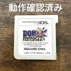 ドラゴンクエストモンスターズジョーカー3プロフェッショナル 3DS ドラクエ